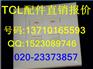 供应tcl网络面板价格_tcl网络面板批发_