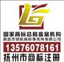 供应抚州商标注册 抚州商标注册代理 江西发明专利申请