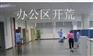 供应深圳清洁公司 上沙公司地毯清洗 开荒保洁 地板打蜡