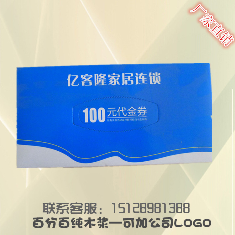 供應(yīng)廣告紙巾定做 訂做盒裝抽紙面巾印刷logo廠家批發(fā)酒店餐