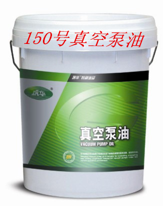 供應北京鞏華  150號真空泵油  150號真空泵油供應商