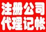 光明公明公司注册