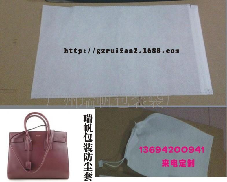 供應(yīng)廣州無紡布防塵袋，包包防塵套，鞋子防塵袋