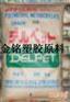 供应LDPE 日本宇部 J5019 注塑塑料花