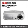 上海奥图码投影机上海经销商HD25E家用投影机上海总代理厂家首选