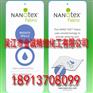 供应NANO TEX 纳米防水防油防污剂