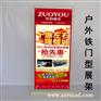福建门型展架