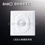 人体感应开关-红外感应开关-智能人体感应开关