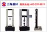 2Kg(20N)电子万能材料试验机