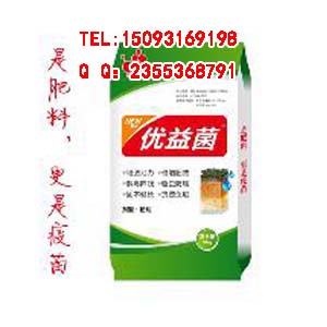 供應微生物肥-優(yōu)益菌-培肥地力 倍增肥效 解毒降殘