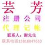 供应上海松江注册公司|松江注册公司服务|上海松江注册公司