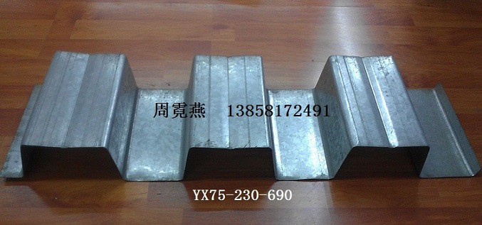 供應(yīng)YX75-230-690樓承板
