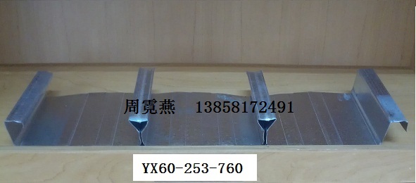 供應(yīng)樓承板YXB60-253-760