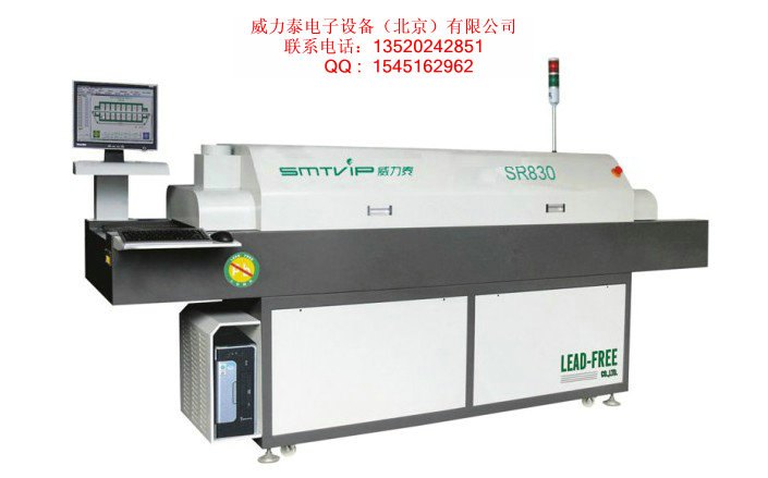 北京無鉛電腦控制回流焊機SR830C生產(chǎn)廠家