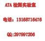 蓝牙音箱telec认证服务