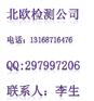 快速提供蓝牙插卡音箱telec认证服务