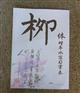 厦门哪里买学生书画字帖 毛笔字帖 毛笔字帖套装在鹭源画苑