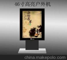 廠家直銷戶外防水防塵高亮廣告機(jī)