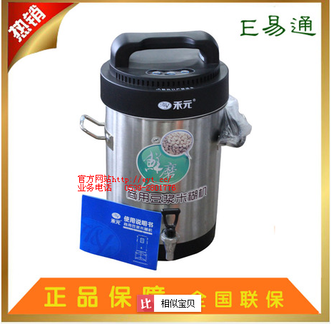 商用豆?jié){機(jī) 買豆?jié){機(jī)到易通網(wǎng)