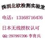马桶COC检测认证，SONCAP认证公司
