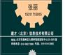 供应园林绿化资质办理