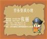 供应园林绿化资质咨询