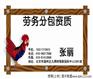 供应园林绿化资质样本