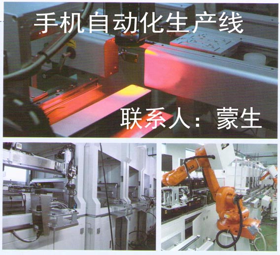 非标自动化全自动贴膜机