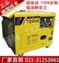 纯铜3KW柴油发电机