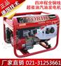 2KW电启动汽油发电机组