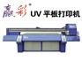 供应安徽瓷砖打印机uv平板打印机
