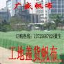浙江帆布厂家定做、防水帆布、盖货篷布、搭棚篷布、pvc防水布