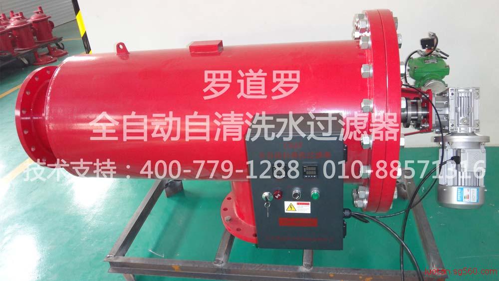 羅道羅全自動(dòng)管道過(guò)濾器精細(xì)過(guò)濾解決水污染問(wèn)題