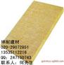 坤耐80kg/50mm岩棉板韶关只售4000元/吨