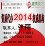 北京-資質(zhì)申辦丨勞務(wù)分包資質(zhì)丨Aa丨建委資質(zhì)