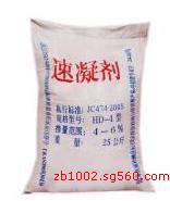 噴射混凝土用液體速凝劑成分分析和配方解析檢測
