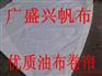 四川南充/广安篷布厂家定做、温氏猪场卷帘布、养殖卷帘布、篷布