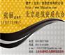 北京市-通州區(qū)企業(yè)資質(zhì)升級or模板作業(yè)分包企業(yè)資質(zhì)