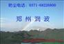 煤矿煤场洒水防尘设施