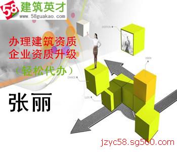 [木工作業(yè)分包企業(yè)資質];16