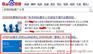 富海360聚合营销软件2014年最有效果网络营销工具