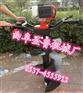 新型螺旋挖坑机 山地打洞机 轻便打眼机