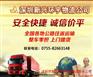 深圳物流|深圳货运|深圳搬家服务-深圳市新兴环宇货运物流公司