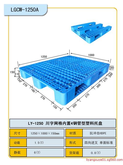 塑料卡板叉車配套托盤四面進叉