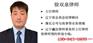 沈阳著名法律顾问徐双泉谈企业并购有什么意义