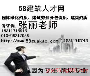 √辦理園林綠化資質(zhì)√