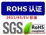 LED天花灯ROHS认证怎么样申请