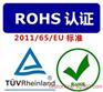 LED天花灯做ROHS认证大概多少费用