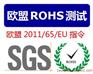 LED天花灯做ROHS认证费用要多少