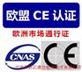 LED蜡烛灯做CE认证需要时间多久